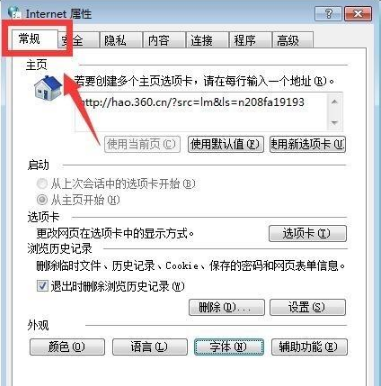 瀏覽器打開京東商城網(wǎng)頁(yè)顯示亂碼該怎么辦?