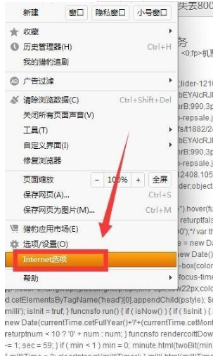 瀏覽器打開京東商城網(wǎng)頁(yè)顯示亂碼該怎么辦?