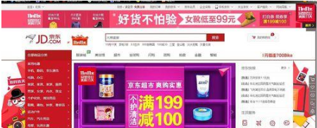 瀏覽器打開京東商城網(wǎng)頁(yè)顯示亂碼該怎么辦?