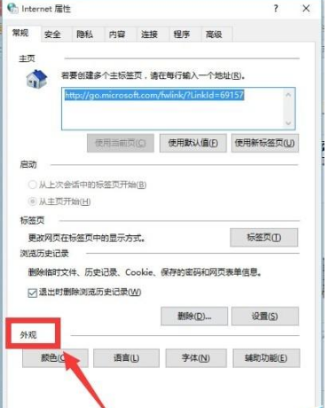 瀏覽器打開京東商城網(wǎng)頁(yè)顯示亂碼該怎么辦?