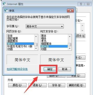 瀏覽器打開京東商城網(wǎng)頁(yè)顯示亂碼該怎么辦?