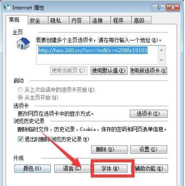 瀏覽器打開京東商城網(wǎng)頁(yè)顯示亂碼該怎么辦?