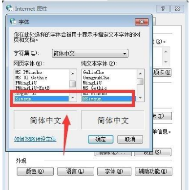 瀏覽器打開京東商城網(wǎng)頁(yè)顯示亂碼該怎么辦?