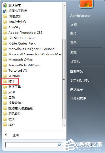 Win7系統(tǒng)如何遠(yuǎn)程控制別人的電腦？