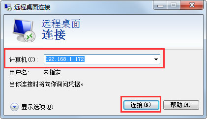 Win7系統(tǒng)如何遠(yuǎn)程控制別人的電腦？