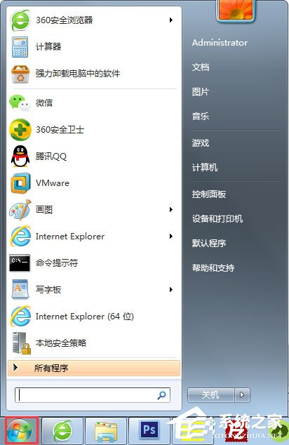 Win7系統(tǒng)如何遠(yuǎn)程控制別人的電腦？