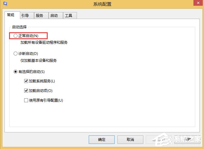 Win8系統進入干凈啟動后怎么恢復正常開機模式？