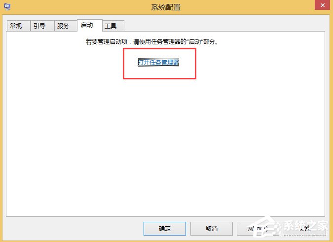 Win8系統進入干凈啟動后怎么恢復正常開機模式？