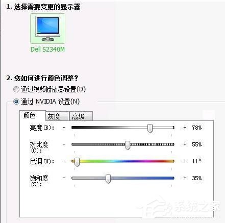 Win7系統CF煙霧頭怎么設置？Win7系統設置CF煙霧頭的方法