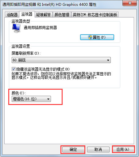Win7系統CF煙霧頭怎么設置？Win7系統設置CF煙霧頭的方法