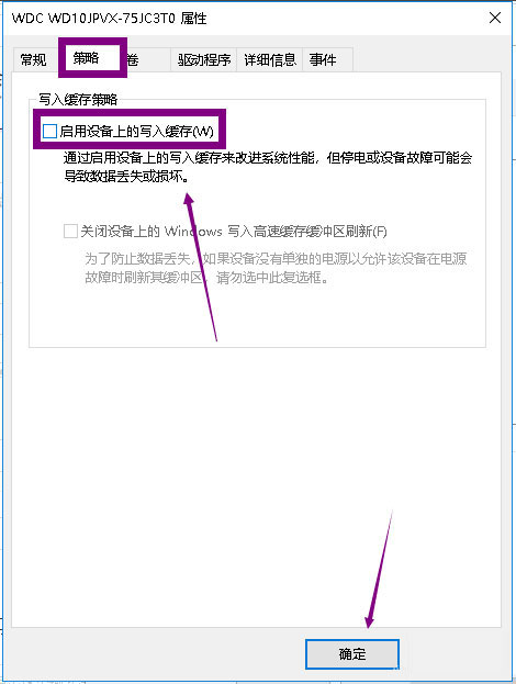 Win10提示Windows延緩寫入失敗怎么解決？