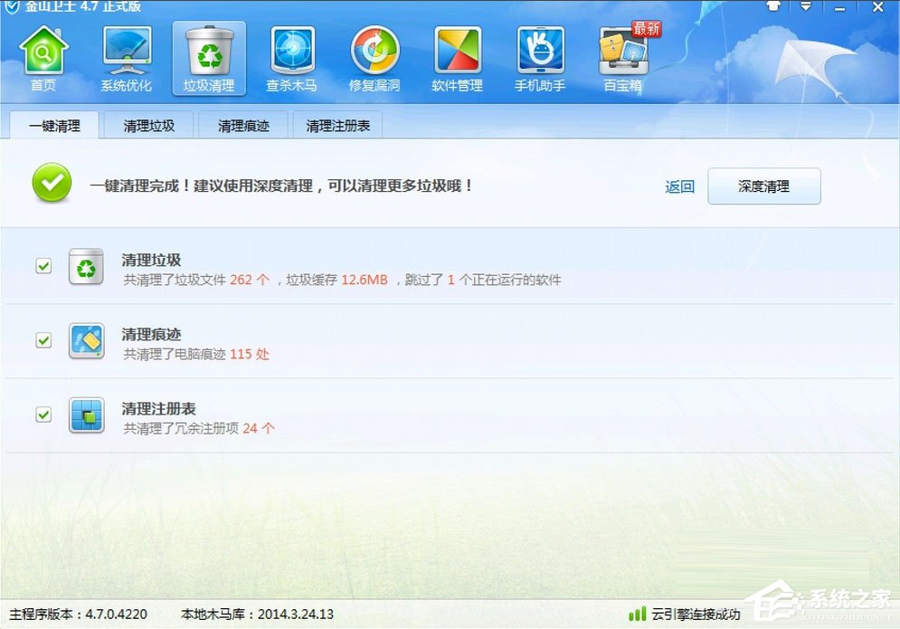 Win7提示Windows延緩寫入失敗怎么解決？