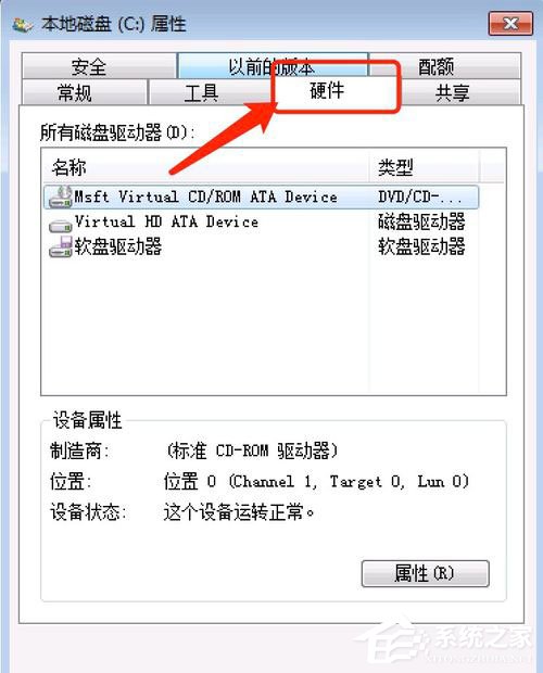 Win7提示Windows延緩寫入失敗怎么解決？