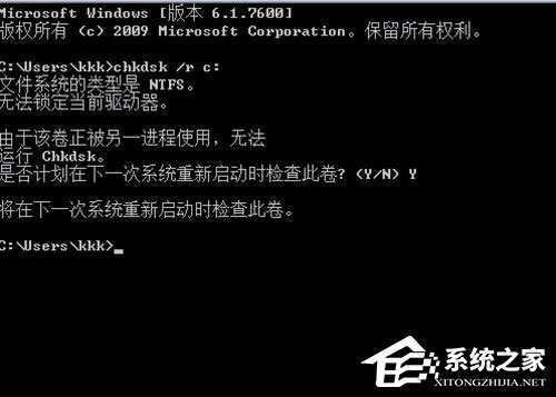 Win7提示Windows延緩寫入失敗怎么解決？