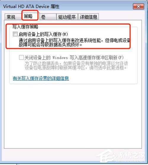 Win7提示Windows延緩寫入失敗怎么解決？