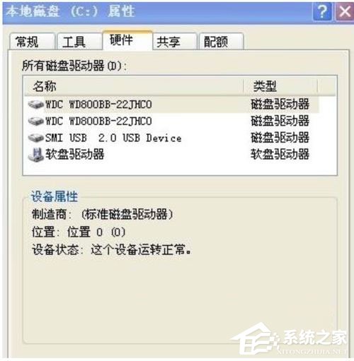 Win7提示Windows延緩寫入失敗怎么解決？