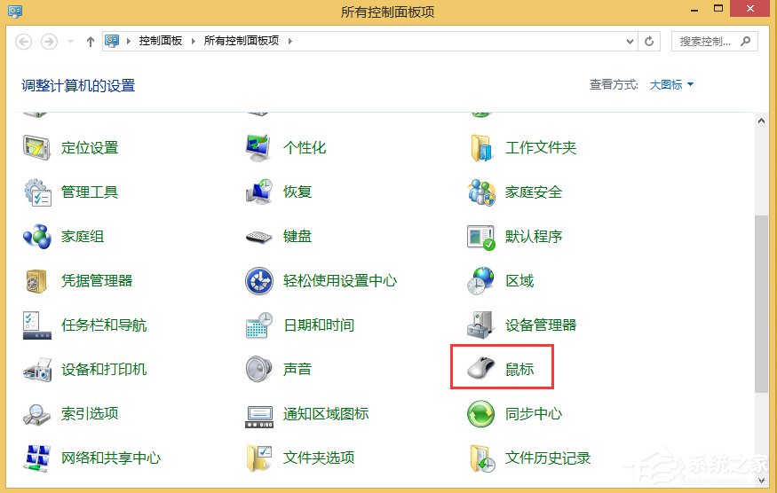Win8系統(tǒng)鼠標左右鍵怎么互換？Win8系統(tǒng)鼠標互換左右鍵的方法
