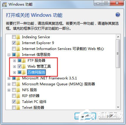 Win7系統Internet信息服務（IIS）管理器在哪里打開？