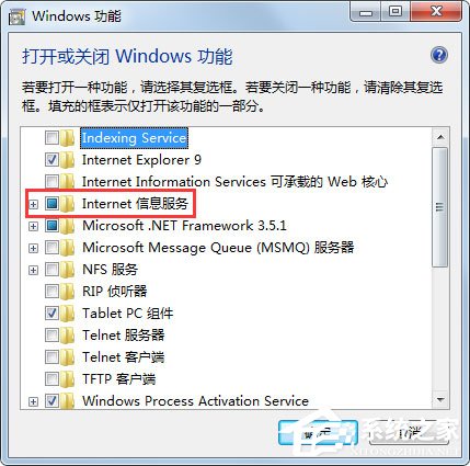 Win7系統Internet信息服務（IIS）管理器在哪里打開？