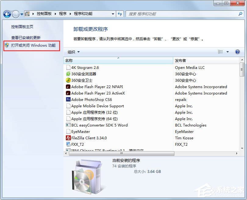 Win7系統Internet信息服務（IIS）管理器在哪里打開？