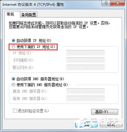 Win7電腦網(wǎng)關(guān)怎么設(shè)置？Win7電腦網(wǎng)關(guān)的設(shè)置方法介紹