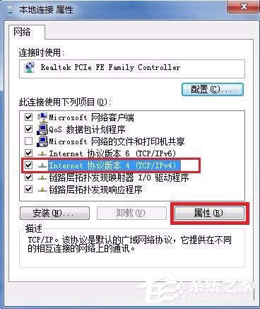 Win7電腦網(wǎng)關(guān)怎么設(shè)置？Win7電腦網(wǎng)關(guān)的設(shè)置方法介紹