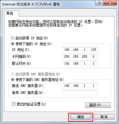 Win7電腦網(wǎng)關(guān)怎么設(shè)置？Win7電腦網(wǎng)關(guān)的設(shè)置方法介紹