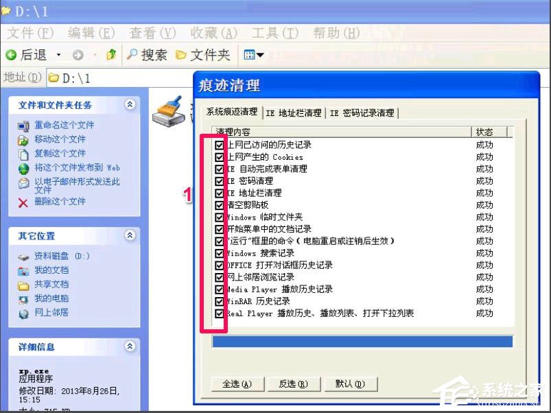 WinXP提示W(wǎng)indows延緩寫入失敗怎么解決？