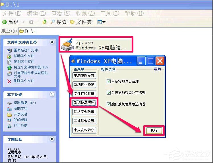 WinXP提示W(wǎng)indows延緩寫入失敗怎么解決？