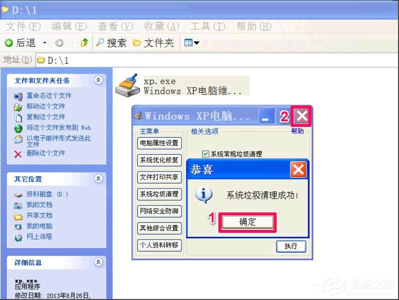 WinXP提示W(wǎng)indows延緩寫入失敗怎么解決？