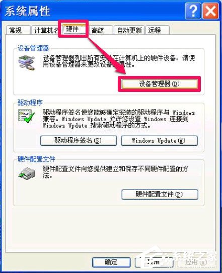 WinXP提示W(wǎng)indows延緩寫入失敗怎么解決？