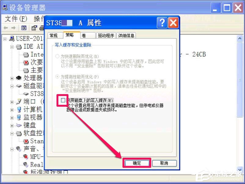 WinXP提示W(wǎng)indows延緩寫入失敗怎么解決？