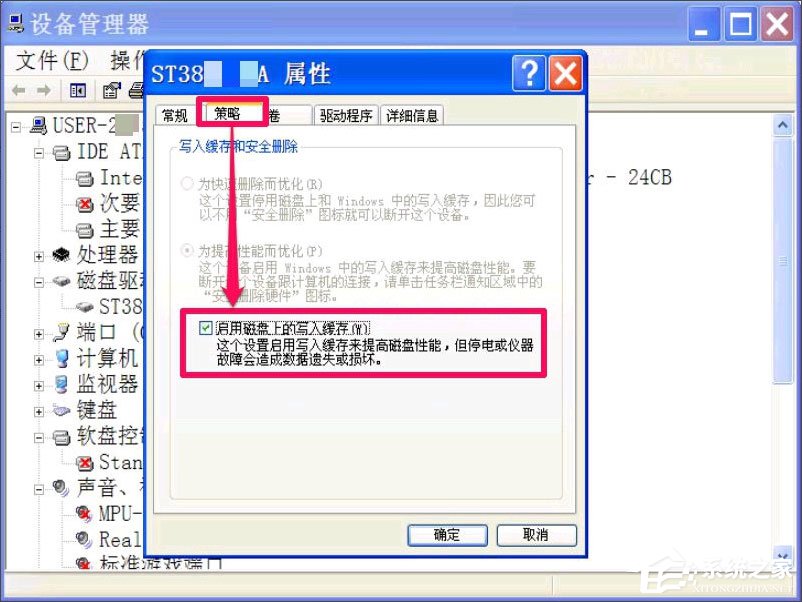 WinXP提示W(wǎng)indows延緩寫入失敗怎么解決？