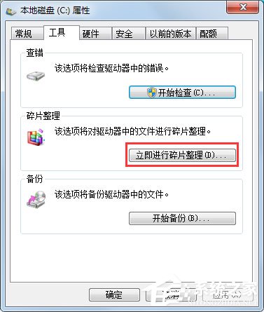 Win7系統提示Windows延緩寫入失敗怎么辦？