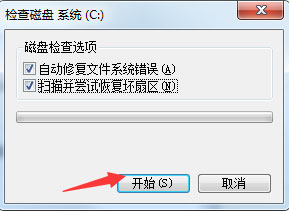 Win7系統提示Windows延緩寫入失敗怎么辦？