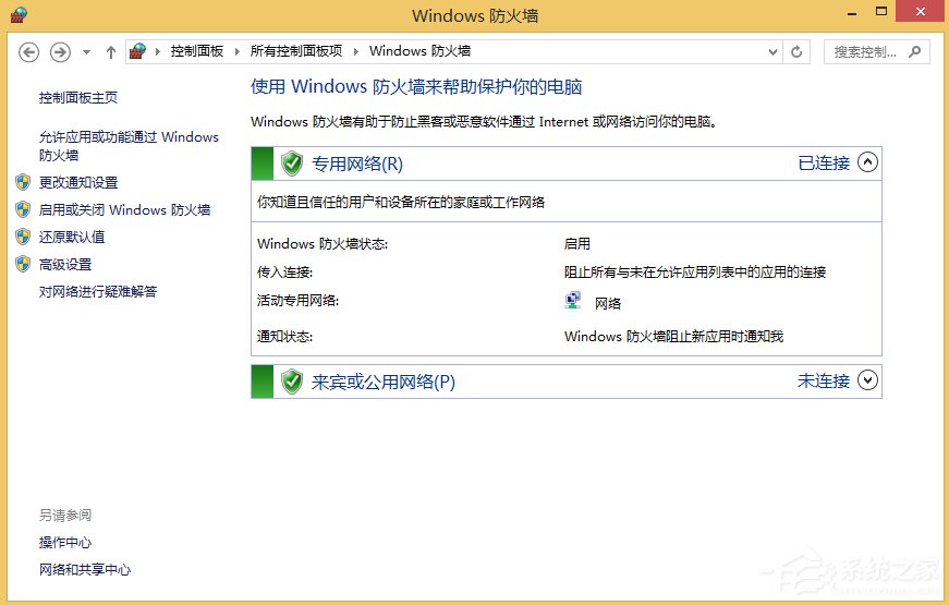 Win8電腦不能上網但網絡已經連接上怎么辦？