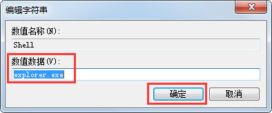 Win7電腦開機(jī)后不顯示桌面怎么辦？