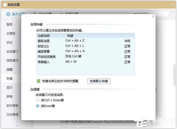 Win7系統全屏截圖及部分截圖的方法介紹