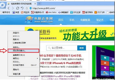 百度瀏覽器到底怎么將實用的網頁收藏起來?