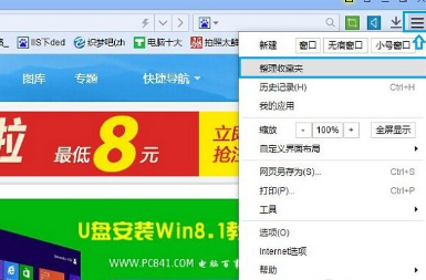 百度瀏覽器到底怎么將實用的網頁收藏起來?