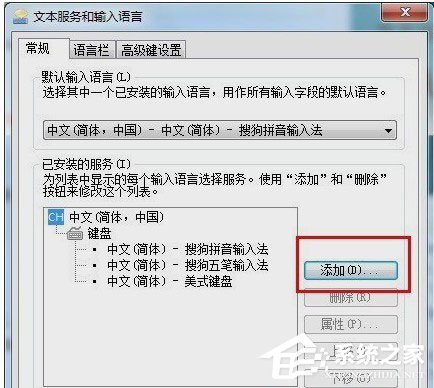 Win7電腦搜狗輸入法不見了如何解決？