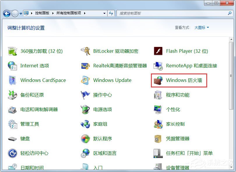Win7怎么一鍵關(guān)閉危險(xiǎn)端口？Win7一鍵關(guān)閉危險(xiǎn)端口的方法