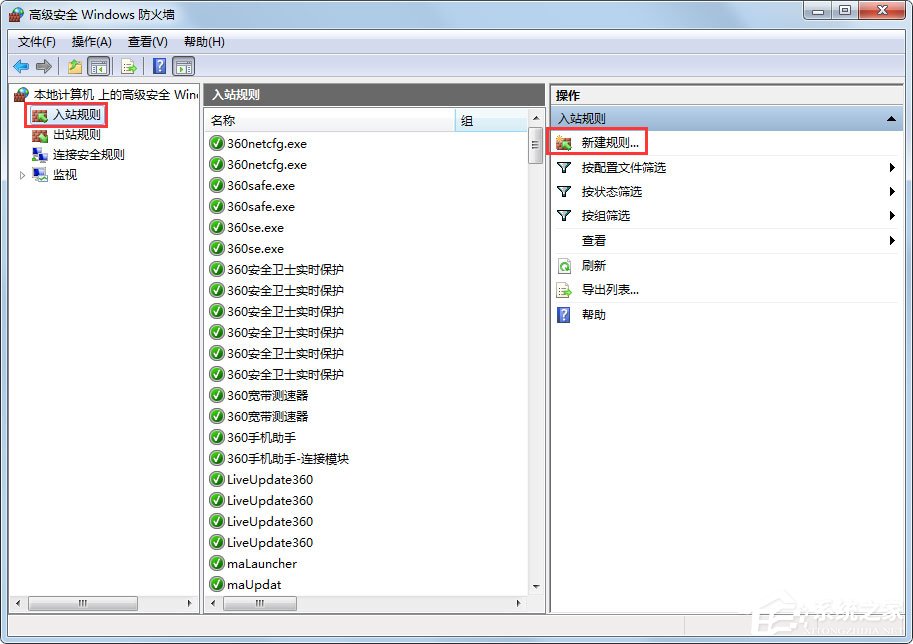 Win7怎么一鍵關(guān)閉危險(xiǎn)端口？Win7一鍵關(guān)閉危險(xiǎn)端口的方法