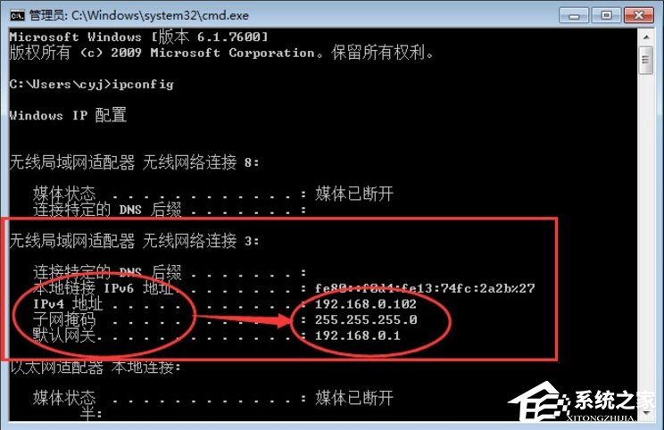 Win7怎么查看計算機的IP地址、子網掩碼和默認網關？