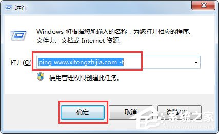Win7怎么ping網(wǎng)速？Win7使用ping命令測試網(wǎng)速的方法