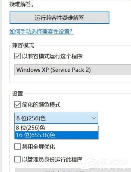 Win10系統(tǒng)無法正常運(yùn)行經(jīng)典游戲的解決方法