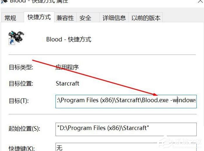 Win10系統(tǒng)無法正常運(yùn)行經(jīng)典游戲的解決方法