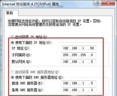 WIN7系統(tǒng)本地連接怎么打開?怎么設置?