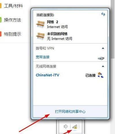WIN7系統(tǒng)本地連接怎么打開?怎么設置?
