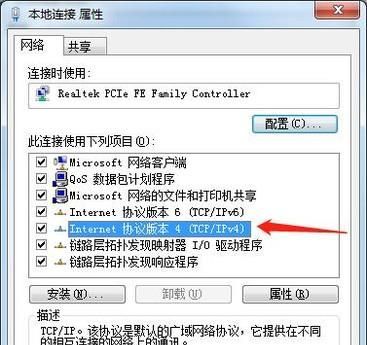 WIN7系統(tǒng)本地連接怎么打開?怎么設置?